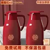 Olla aislante olla de boda para el hogar par rojo de tetera aislante termo para dote de novia suministros de boda botella térmica