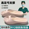 Pantuflas con Soporte para el Arco para Mujer 2026 Nuevo Verano Interior Hogar Antideslizantes a Prueba de Olores Sandalias de Cintura Delgada EVA