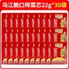 Núcleo de Mostaza Encurtida Crujiente Wujiang 22g, Listo para Comer en Casa, Guarnición Ligera y Appetitosa, Adecuado para Dormitorio, Se Puede Mezclar con Gachas, Fideos o Arroz