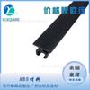 Perfil ABS T-shaped base para etiqueta de precio de plástico perfil de extrusión de plástico ranura accesorios resistencia a la corrosión