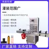 Máquina Llenadora de Líquidos Magnética Automática Completa de 6 Cabezales Perfume Cosméticos Mancha de Aceite Desinfección Neta Líquido Oral Empaquetado Cuantitativo