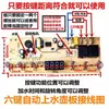 Acessórios para Chaleira Elétrica, Placa de Circuito 5 Teclas para Fogão de Chá Elétrico, Placa de Circuito de Reparo da Placa-Mãe de Chaleira Elétrica