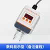 Transmisor de Presión HALO-FY-WG Sensor de Presión Diferencial Presión de Ventilador Diferencia de Presión en Conducto de Aire Presión Negativa de Horno