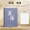 Cuadernos Específicos por Materia Sijin Cuadernos con Tapa de Cuero B5 para Estudiantes de Secundaria y Preparatoria, Cuadernos Específicos por Materia para Tareas de Chino, Inglés y Matemáticas