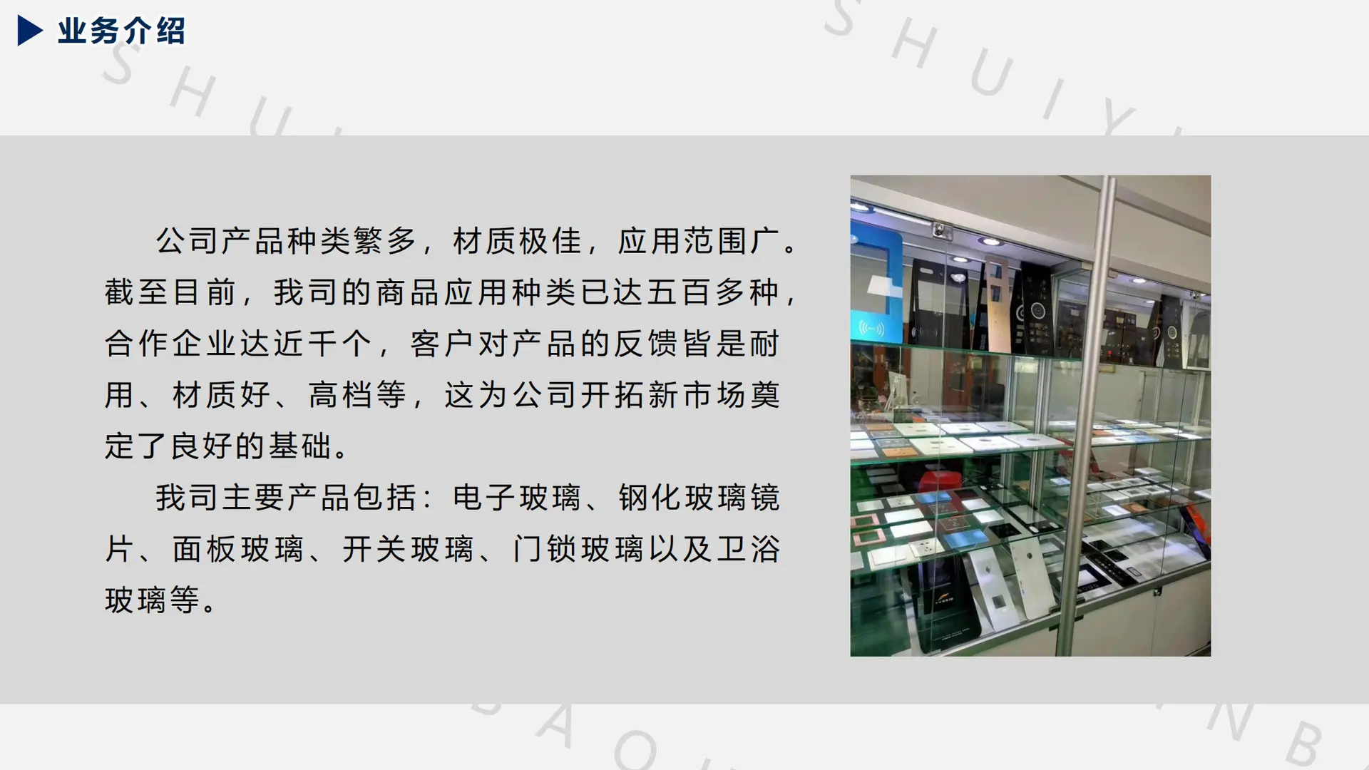 HPQQ-12  企业全案PPT(3)_07