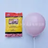 Globo Haolin engrosado de 12 pulgadas 2.8g mate redondo imitación belleza globo boda cumpleaños látex globo decorativo venta al por mayor
