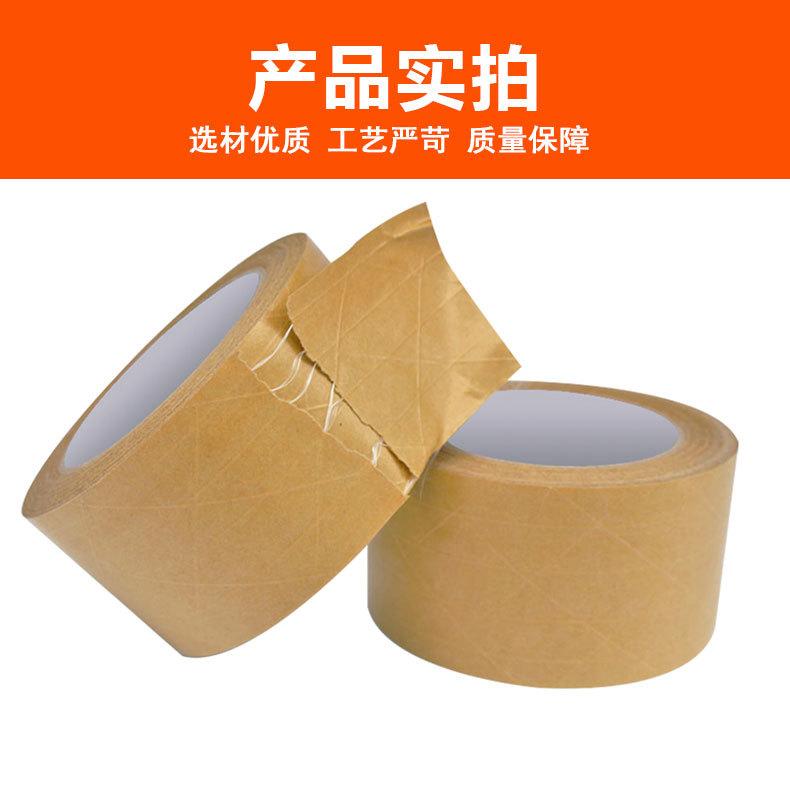 夹筋牛皮纸胶带_09