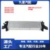 Adequado para Ford Ranger 2.2T/3.2T Intercooler Eb3G6K775Ab Eb3G6K775Ca