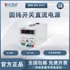 Gwinstek fuente de alimentación regulada DC conmutada de trama sólida SPE-3206 canal único 32V6A pantalla digital única