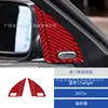 Adecuado para Dodge Charger 2015+ Modificación Interior de Coche Panel Portavasos de Fibra de Carbono Decoración del Volante y Asiento del Pasajero