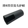 Tapa para Boquilla de Saxofón Soprano Recta Mi Bemol Alto, Tapa para Boquilla de Clarinete Si Bemol, Cubierta Protectora, Tapa
