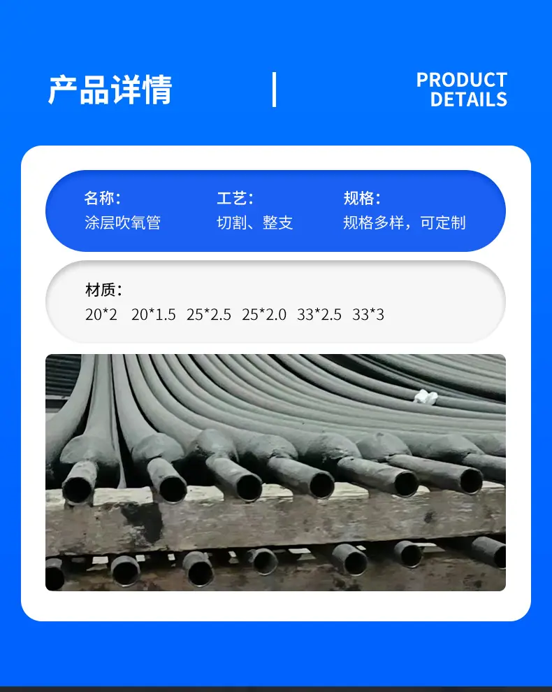 涂层吹氧管_07.jpg