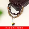 Sándalo Rojo Serie de Bendición DIY Pulsera Especificaciones 8mm para Hombres y Mujeres Joyería Retro Rosario Fabricante Mayorista