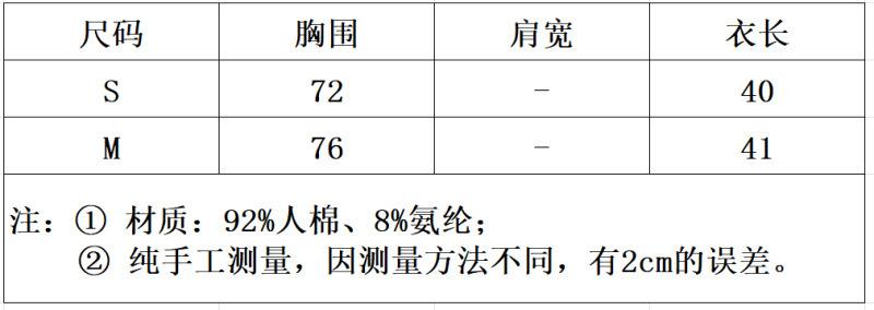 尺寸表.png