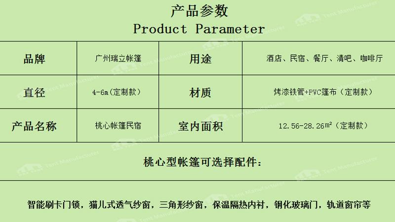桃心帐篷详情-010.jpg