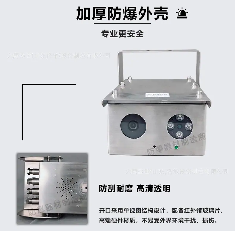 阿里巴巴---防爆器材制造商--本安枪机----详情页_03