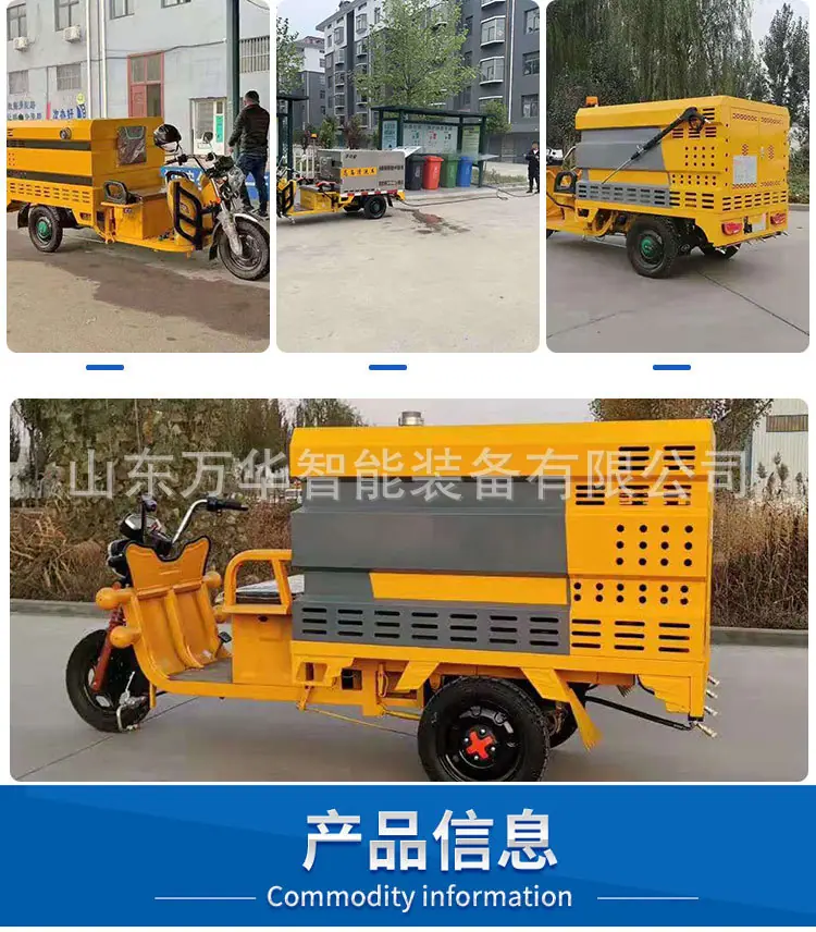 高压清洗车