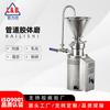 Molino Coloidal Vertical de Acero Inoxidable Certificado CE Máquina para Pasta de Arroz Máquina para Pasta de Fideos de Arroz