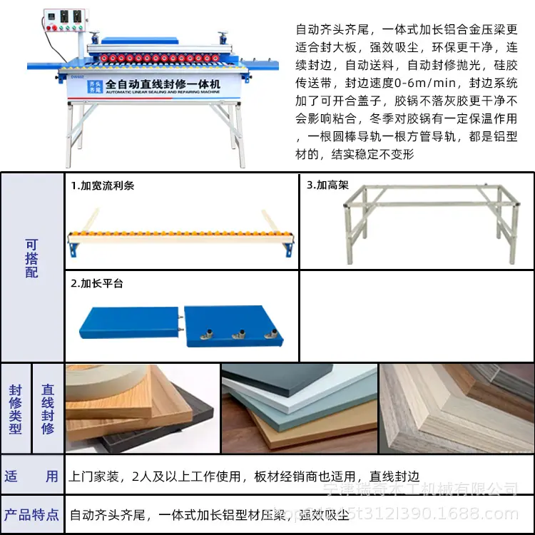 DW602自动齐头齐尾款详情