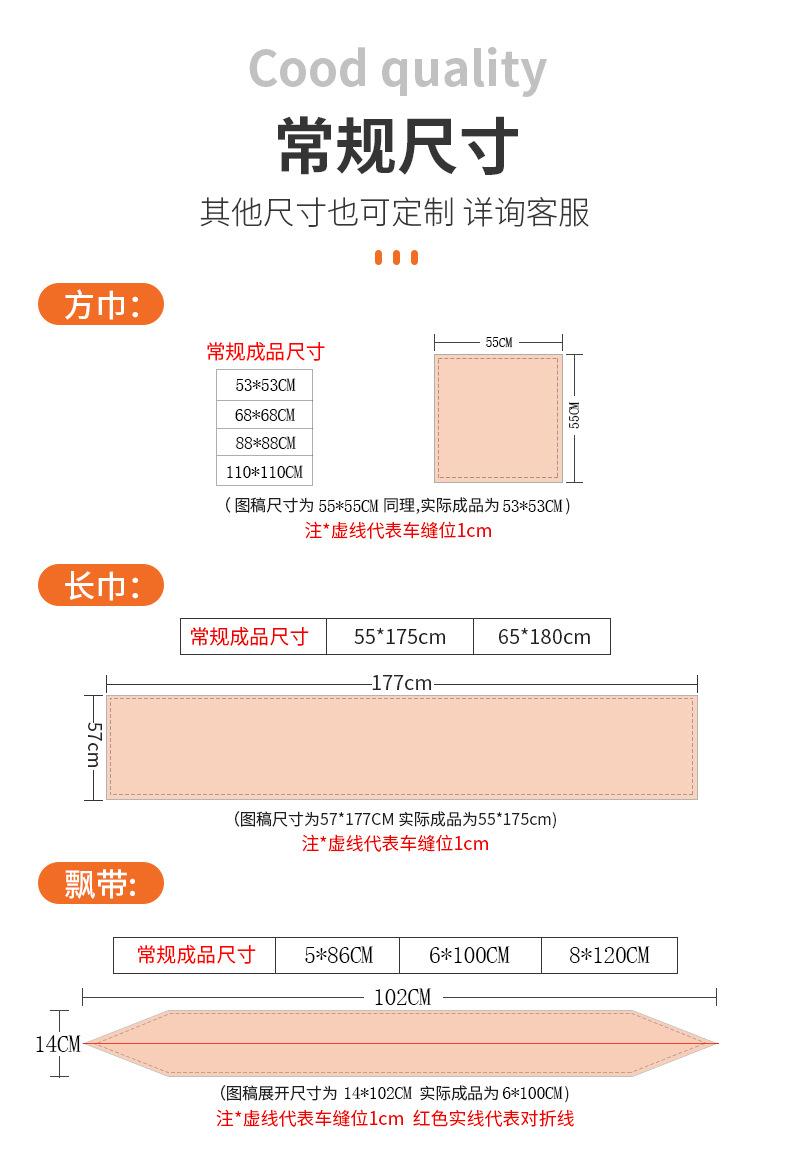 尺寸