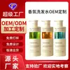 Shampoo com Fragrância Personalizada OEM Controle de Oleosidade Volumizante Fragrância de Longa Duração Processamento de Shampoo Fonte Fábrica