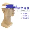 Máscara protetora proteção para os olhos tela anti-gotículas capa protetora antiembaçante de dupla face tela de isolamento HD anti respingos de óleo atacado