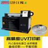 Impresora uv piel de cabra piel de oveja cuero de vaca piel de cerdo cuero de dos capas cuero de grano completo cuero de superficie modificada equipo