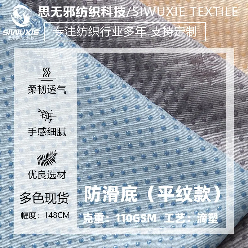 防滑底110.jpg
