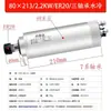 Husillo de Alta Velocidad Changsheng 0.8/1.5/2.2/3/5.5kw Husillo para Máquina de Grabado Husillo Refrigerado por Agua Cabezal de Potencia de Alta Velocidad