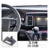 Suporte especial para telefone de carro Honda Accord Civic XRV Crown Road CRV Lingpai Zhijie Deosai