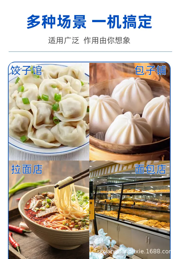 磨面机