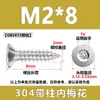 Tornillos Autoperforantes Antirrobo con Ranuras Internas en Forma de Cruz, Tornillos de Acero Inoxidable 304 con Cabeza Avellanada, Colección de Tornillos Autoperforantes con Cabeza Plana en Forma de Flor y Punta de Cola
