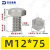 Tornillos de Máquina Hexagonales Externos de Acero Inoxidable 304 M1.6~M20, Cumplen con Din933, Pernos de Cabeza Hexagonal Directos de Fábrica