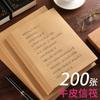 Set de Papel de Carta y Sobres de Cuero Vacuno Arte Retro ins Sencillo Escritura de Cartas Papel para Escribir Cartas Antiguo Línea Horizontal