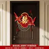 Decoração de Casamento para o Quarto, Novo Modelo 2026 Decorações de Porta de Casamento para os Noivos, Coleção de Suprimentos de Casamento de Alto Padrão