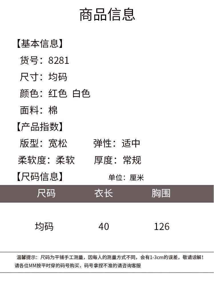 8281尺码.jpg