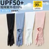 Luvas de Proteção Solar para Mulheres, Mangas Finas de Seda de Gelo para o Verão, Braçadeiras com Proteção UV para Ciclismo ao Ar Livre, Mangas Longas de Gelo para Dirigir