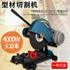 Tianren 400 Trifásico Multifunción Todo Cobre Motor Perfil de Acero Industrial Madera Metal Acero Inoxidable Máquina Cortadora