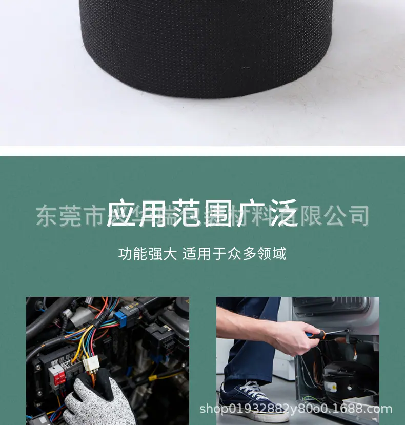 黑色胶布详情页_10.jpg
