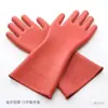 Guantes Aislantes Jinbu'An para Operaciones Eléctricas de Alto y Bajo Voltaje, Guantes Protectores de 12kV para Trabajos en la Industria Eléctrica con Electricidad Viva
