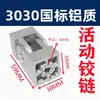 Dobradiça de Atividade / Perfil de Alumínio 3030 / 4040 / 4545 Qualquer Conector Liga de Zinco