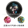 Set de Revelación de Género Grande Plano Transfronterizo para Bebé 36 pulgadas Niño o Niña Globos de Decoración para Fiesta de Bebé