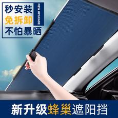 Parasol para coche sombreado parabrisas delantero parasol retráctil automático protección solar para coche pequeño artefacto de aislamiento térmico para estacionamiento