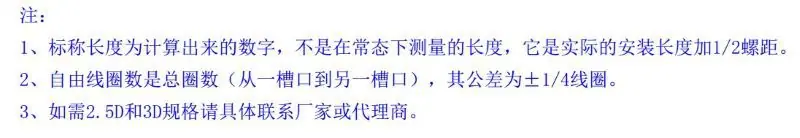 产品规格——公制2