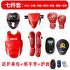 Equipo de protección Sanda, conjunto completo de equipo de protección de combate para adultos y niños, boxeo, Muay Thai, entrenamiento de lucha, protector de cabeza, protector de piernas, protector de pecho