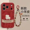 Lujo Ligero Bordado de Cordero Piel de Cordero en Relieve para Funda de Teléfono Apple 17ProMax con Correa al por Mayor
