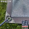 Malla Sombreadora de Papel de Aluminio, Encriptada y Engrosada, con Costuras en el Borde y Perforaciones, para Invernaderos de Suculentas, Uso Agrícola al Aire Libre y Sombreado Solar