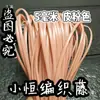 Cinta de ratán plano de plástico PE de 5 mm de ancho, tejido a mano para envolver, DIY, imitación de ratán, hilo de ratán, tejido de ratán tejido a mano, estilo étnico
