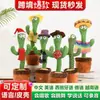 Juguetes Parlantes de Aprendizaje Cumpleaños Cactus Bailarín Cactus Giratorio Bebé Puede Cantar y Bailar Regalo para el Día del Niño