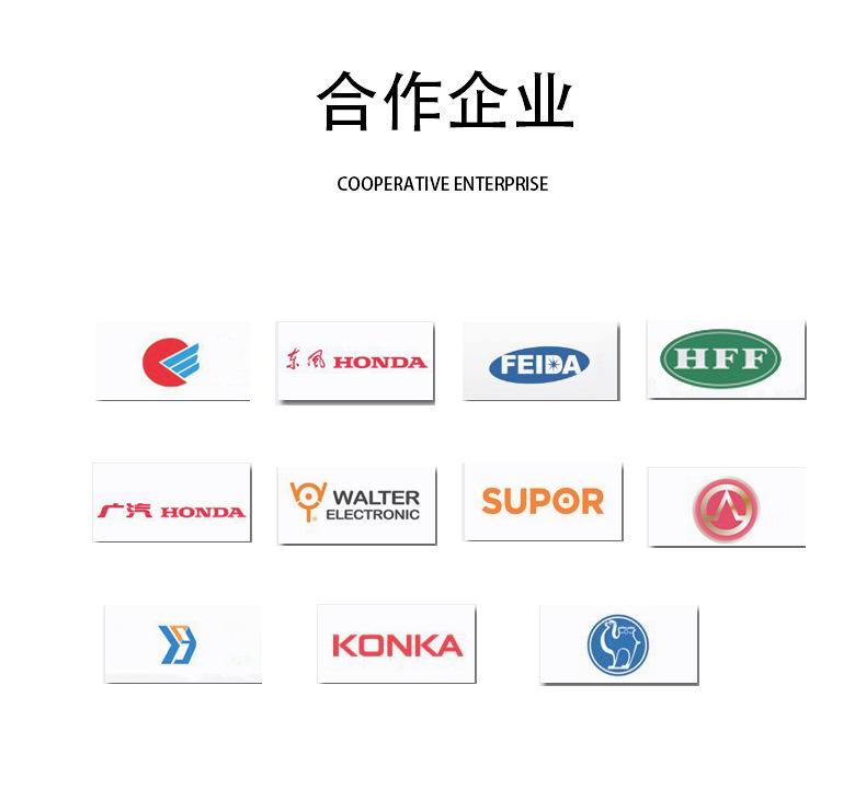 合作企业1.jpg